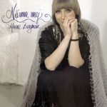 Marie Bergman Songs MP3 Download